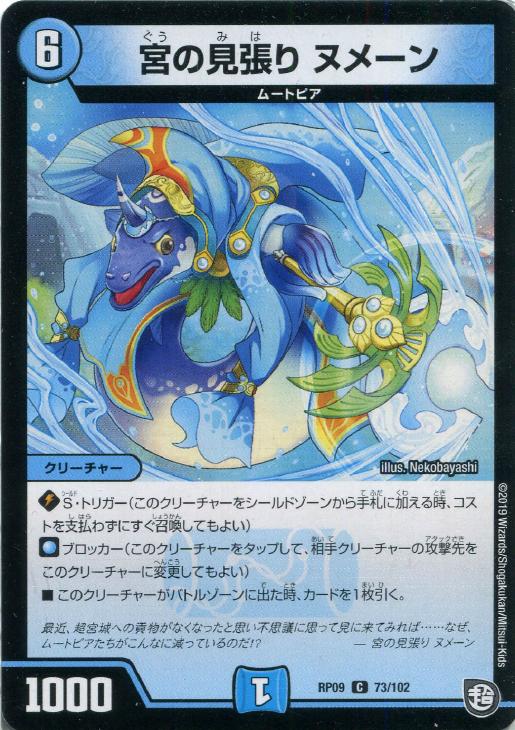 �ǥ奨�롦�ޥ������� �ܤθ�ĥ�� �̥᡼�� RP09 RP09 73/102 C ����š�