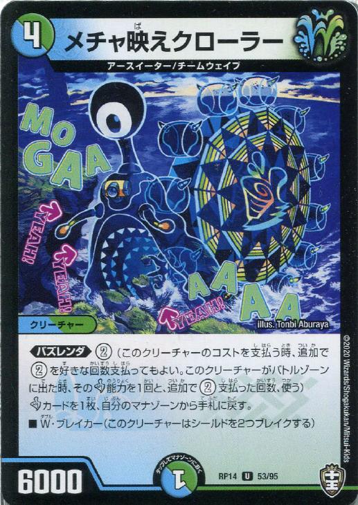 �ǥ奨�롦�ޥ������� �����Ǥ��������顼 RP14 RP14 53/95 U ����š�