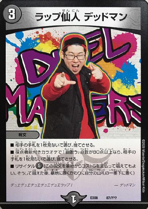 �ǥ奨�롦�ޥ������� ��å���� �ǥåɥޥ� EX08 EX08 87/??? ����š�