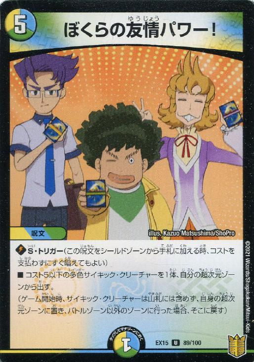 �ǥ奨�롦�ޥ������� �ܤ����ͧ��ѥ EX15 EX15 89/100 U ����š�