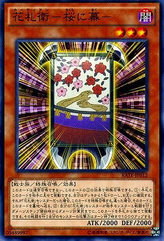 遊戯王OCG デュエルモンスターズ 花札衛-桜に幕- RATE RATE-JP012 【中古】