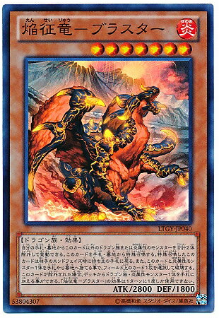 【PSA10:鑑定25枚】焔征竜－ブラスター　クオシク　遊戯王 PSA10:鑑定25枚】焔征竜－ブラスター クオシク 遊戯王 - メルカリ