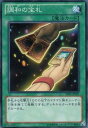 遊戯王OCG デュエルモンスターズ 調和の宝札 SD25 SD25-JP027 【中古】