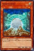 遊戯王OCG デュエルモンスターズ 伝説の白石 QCCP QCCP-JP002 SR 【中古】