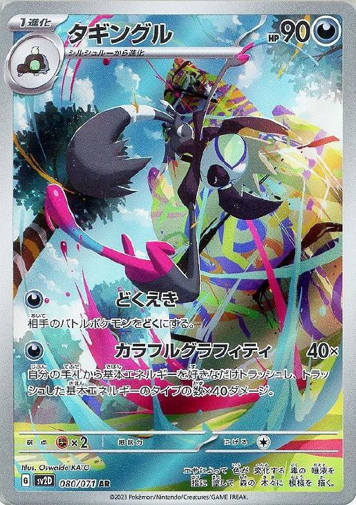 �ݥ���󥫡��ɥ����� �����󥰥� SV2D SV2D 080/071 AR ����š�