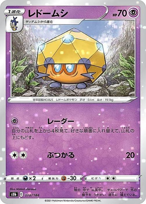 Хפ㤨֥ݥ󥫡ɥ ɡॷ S8B S8B 078/184 C ߥ顼 šۡפβǤʤ19ߤˤʤޤ