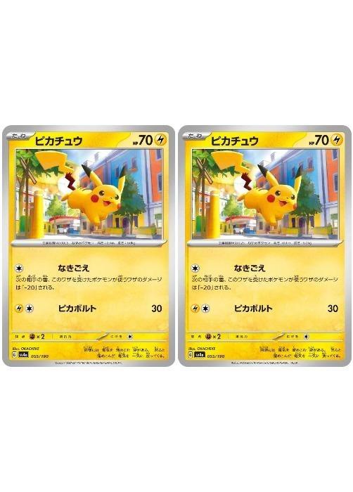 楽天市場】ピカチュウ(ホビー)の通販 楽天市場】ピカチュウ(ホビー)の通販