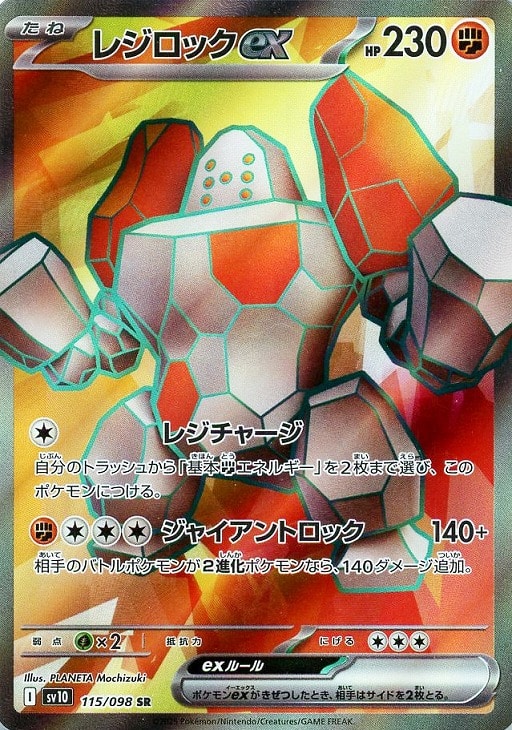 楽天市場】ポケモンカードrrの通販