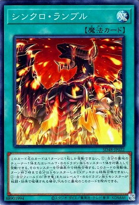 樂天商城 - 遊戯王OCG デュエルモンスターズ シンクロ・ランブル SD48 SD48-JP022 【中古】