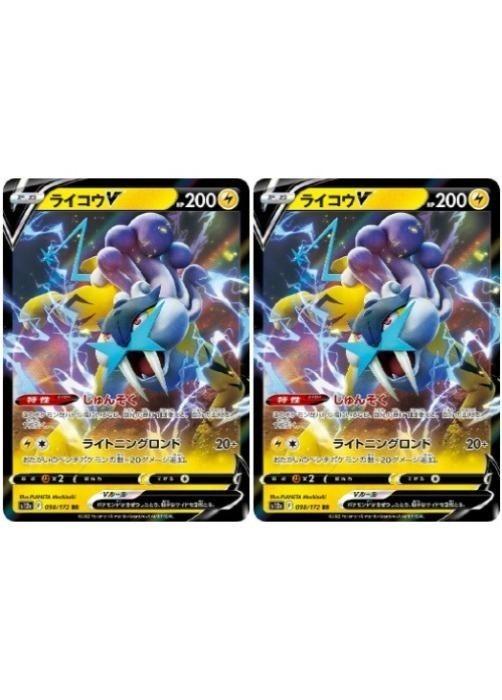ポケモンカードゲーム ライコウV S12A S12A 038/172 RR 2枚セット 【中古】