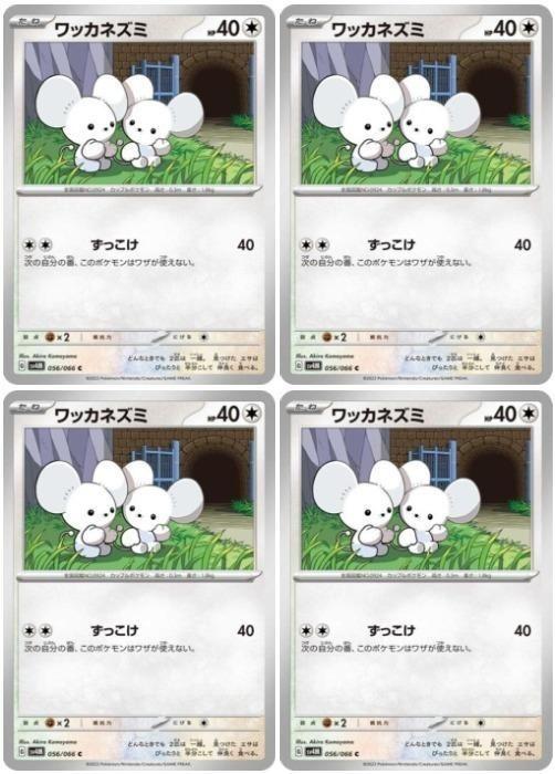 �ݥ���󥫡��ɥ����� ��å��ͥ��� SV4M SV4M 056/066 C 4�祻�å� ����š�