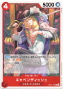 ONE PIECEカードゲーム キャベンディッシュ OP-01 OP01-008 C CHARACTER キャラクター 赤 超新星/美しき海賊団 【中古】