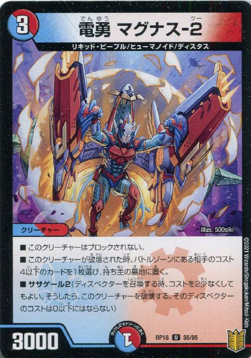 �ǥ奨�롦�ޥ������� ��ͦ �ޥ��ʥ�-2 RP18 RP18 55/95 U ����š�