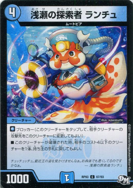 �ǥ奨�롦�ޥ������� ������õ���� ������ RP03 RP03 67/93 C ����š�