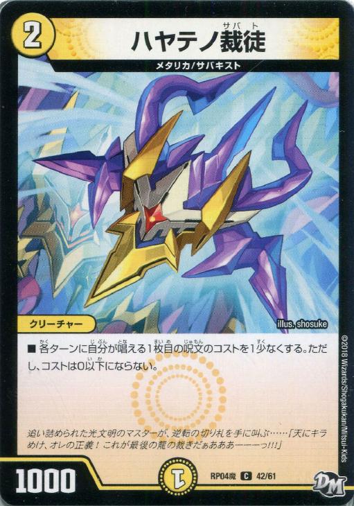 �ǥ奨�롦�ޥ������� �ϥ�ƥκ��� RP04 RP04M42/61 C ����š�