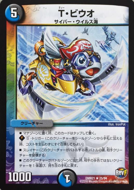 �ǥ奨�롦�ޥ������� T���ӥ��� DMR21 DMR21 25/94 R ����š�