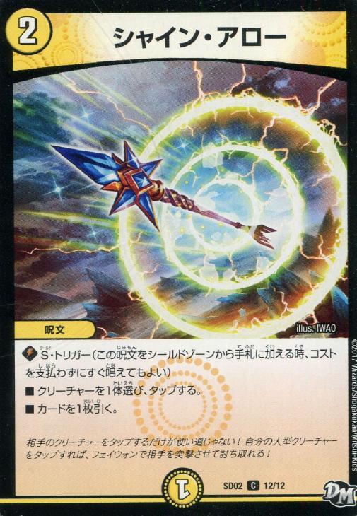 �ǥ奨�롦�ޥ������� ���㥤�󡦥����� SD02 SD02 12/12 C ����š�