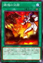 遊戯王OCG デュエルモンスターズ 鎮魂の決闘 AC02 AC02-JP009 【中古】