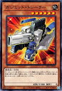 遊戯王OCG デュエルモンスターズ ガジェット・トレーラー DP27 DP27-JP012 【中古】