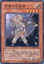 遊戯王OCG デュエルモンスターズ 封魔の伝承者 EE04 EE04-JP136 【中古】