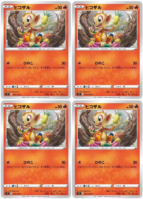 乐天商城 - ポケモンカードゲーム ヒコザル S9 S9 019/100 C 4枚セット 【中古】