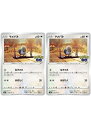 ポケモンカードゲーム マメパト S10B S10B 062/071 C 2枚セット 【中古】