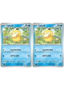 ポケモンカードゲーム コダック SV2A SV2A 054/165 C 2枚セット 【中古】