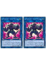遊戯王OCG デュエルモンスターズ ダイナレスラー・キング・Tレッスル SOFU SOFU-JP041 2枚セット 【中古】