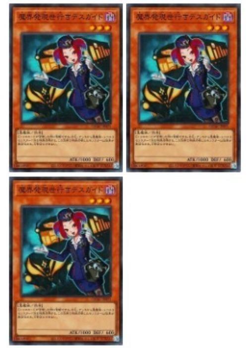 樂天商城 - 遊戯王OCG デュエルモンスターズ 魔界発現世行きデスガイド QCAC QCAC-JP071 スーパーレア 3枚セット 【中古】