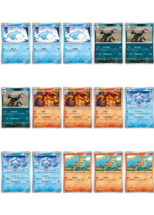樂天商城 - ポケモンカードゲーム 現行レギュレーション 構築応援15枚セット vol.113 SV5K SV5K 019/071 C デッキパーツ 15枚セット 【中古】