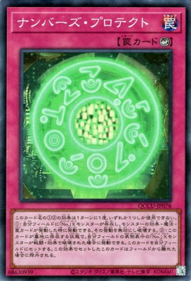 楽天市場】遊戯王 ナンバーズ（トレーディングカード｜トレーディング