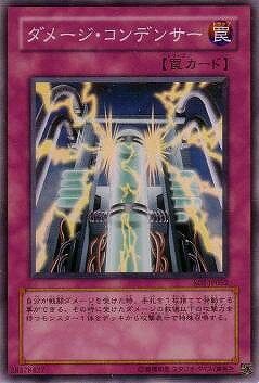 遊戯王OCG デュエルモンスターズ ダメージ・コンデンサー SOI SOI-JP052 SR 【中古】