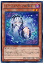 遊戯王OCG デュエルモンスターズ ゴーストリックの雪女 SHSP SHSP-JP019 R 【中古】