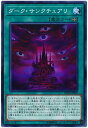 遊戯王OCG デュエルモンスターズ ダーク・サンクチュアリ DP22 DP22-JP009 【中古】
