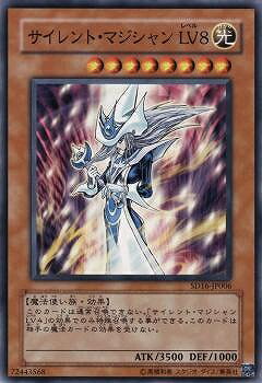 楽天市場】サイレント・マジシャン LV8の通販