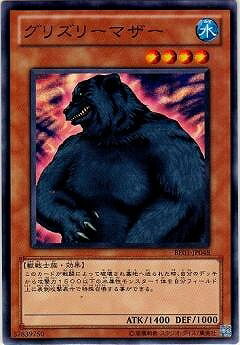 遊戯王OCG デュエルモンスターズ グリズリーマザー BE01 BE01-JP048 【中古】