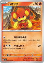 ポケモンカードゲーム バオップ SV4M SV4M 010/066 C 【中古】(3)