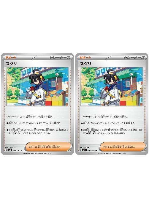 �ݥ���󥫡��ɥ����� ������ SV6 SV6 096/101 U 2�祻�å� ����š�