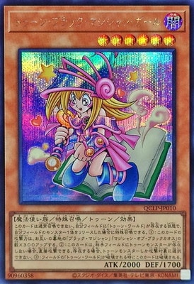 遊戯王OCG デュエルモンスターズ トゥーン・ブラック・マジシャン・ガール QCLP QCLP-JP010 SER 【中古】