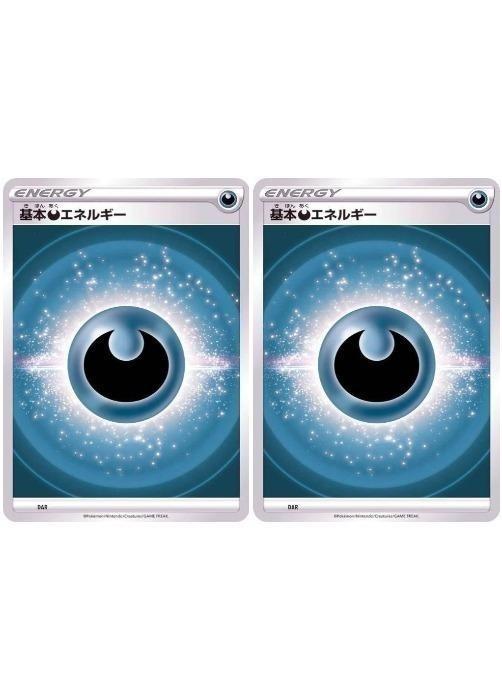 樂天商城 - ポケモンカードゲーム 基本悪エネルギー SI DAR SS新デザイン 2枚セット 【中古】