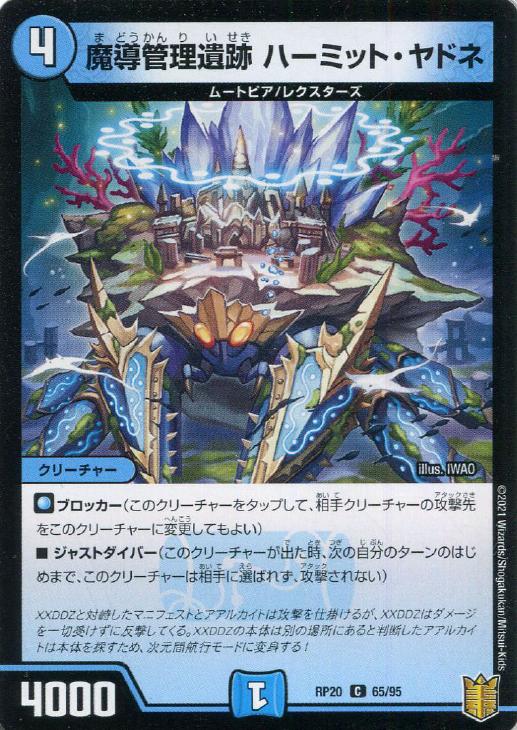 �ǥ奨�롦�ޥ������� ��Ƴ�������� �ϡ��ߥåȡ���ɥ� RP20 RP20 65/95 C ����š�