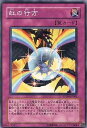 遊戯王OCG デュエルモンスターズ 虹の行方 PTDN PTDN-JP063 【中古】