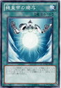 遊戯王OCG デュエルモンスターズ 機皇帝の賜与 EXVC EXVC-JP050 【中古】