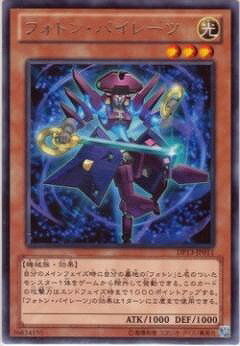 樂天商城 - 遊戯王OCG デュエルモンスターズ フォトン・パイレーツ DP13 DP13-JP011 レア 【中古】
