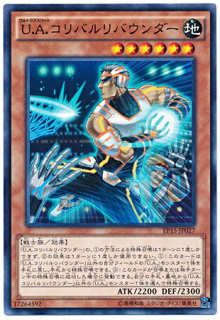 ͷ����OCG �ǥ奨���󥹥����� U.A.����Х��Х������ EP15 EP15-JP027 ����š�