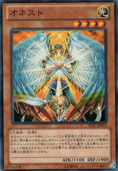 遊戯王OCG デュエルモンスターズ オネスト SD25 SD25-JP016 【中古】