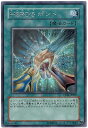 遊戯王OCG デュエルモンスターズ HERO’S ボンド PP10 PP10-JP009 SER 【中古】