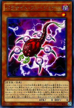遊戯王OCG デュエルモンスターズ パラサイト・フュージョナー RATE RATE-JP009 R 【中古】