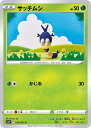 ポケモンカードゲーム サッチムシ S10P S10P 008/067 C 【中古】