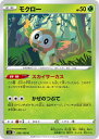 ポケモンカードゲーム モクロー S3 S3 006/100 C 【中古】